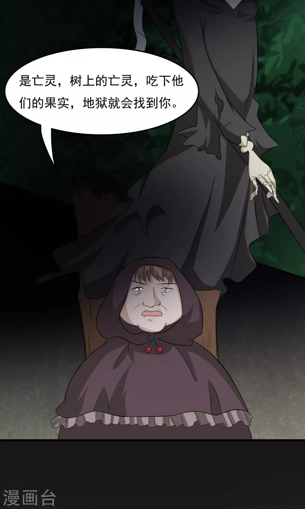 第2季25话 风暴之前-第68话