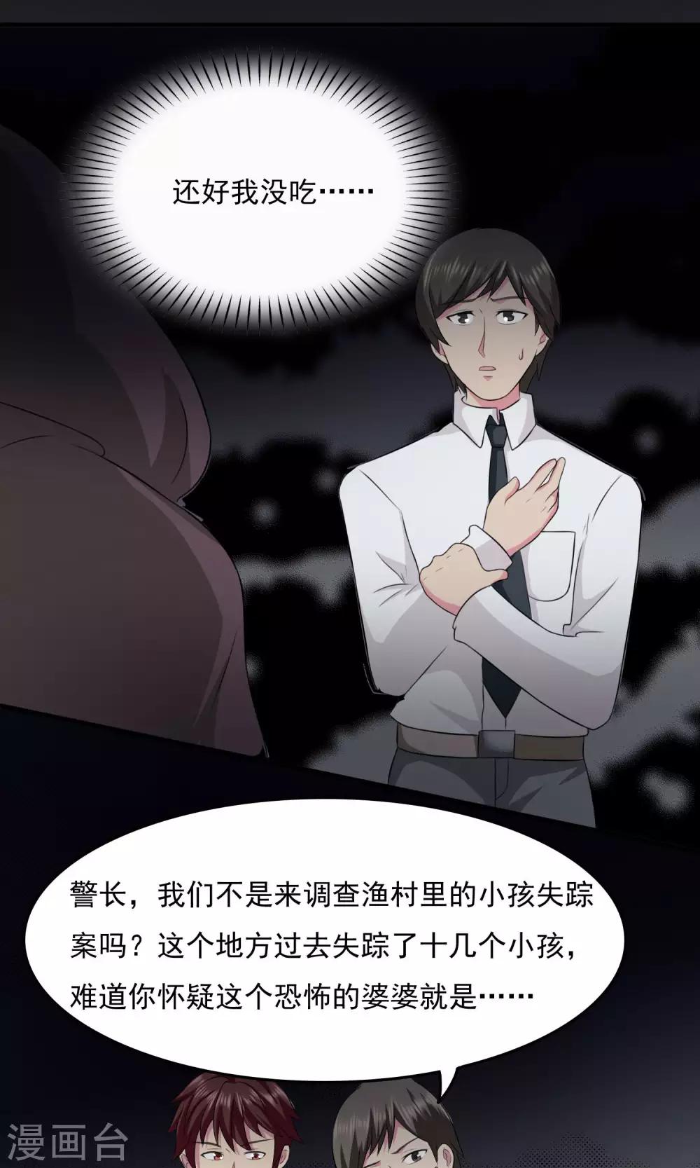 第2季25话 风暴之前-第68话