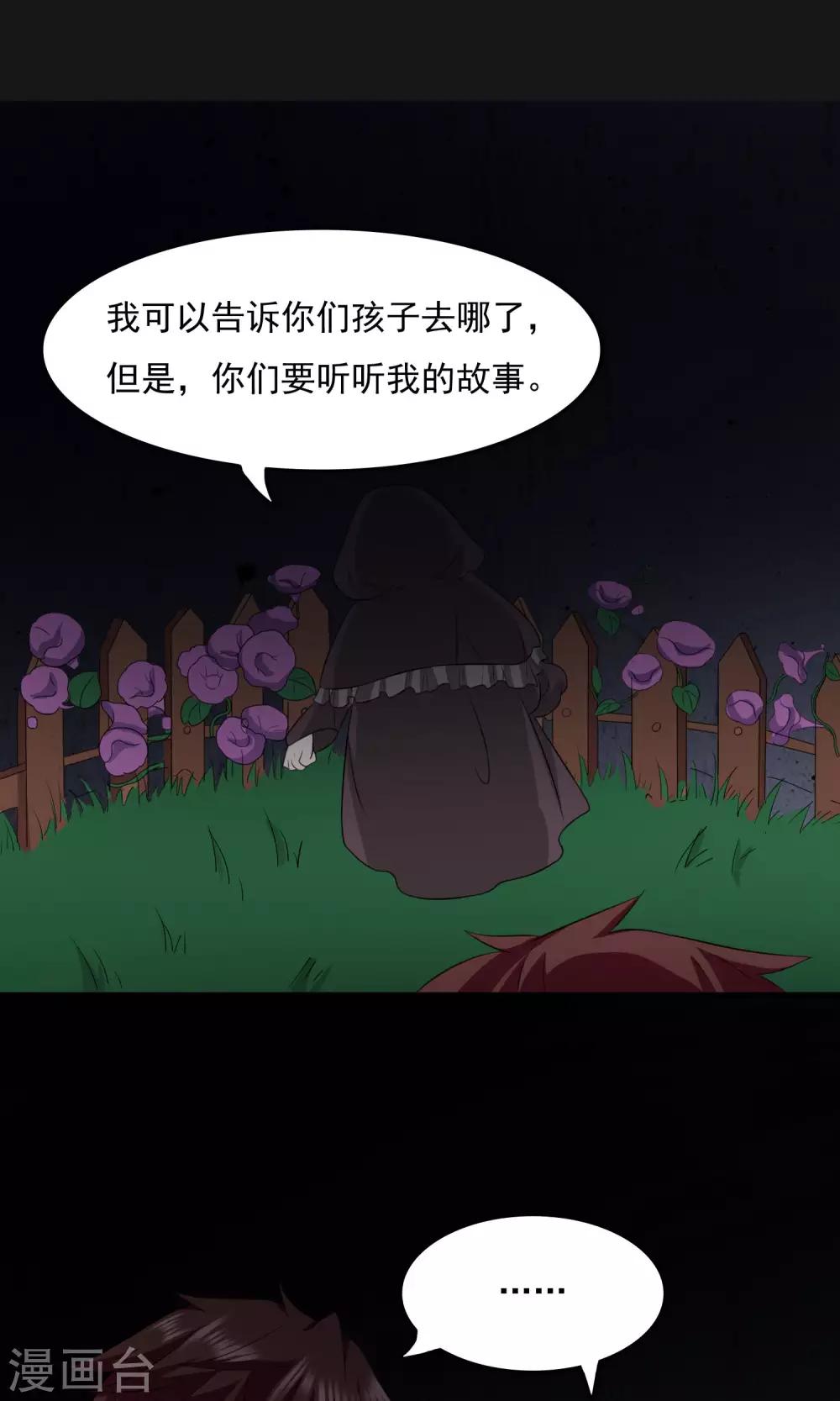 第2季25话 风暴之前-第68话