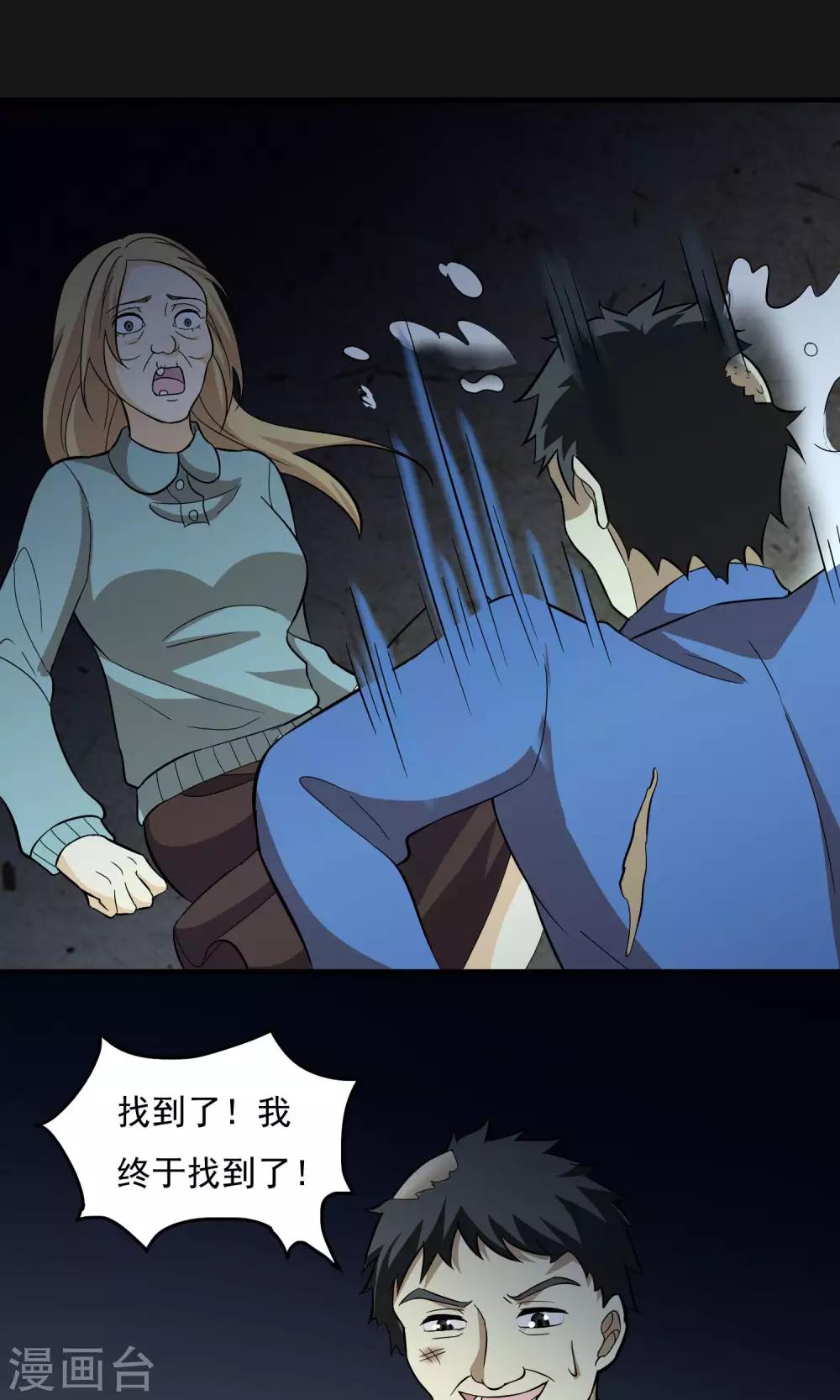 第2季27话 死亡之海-第70话