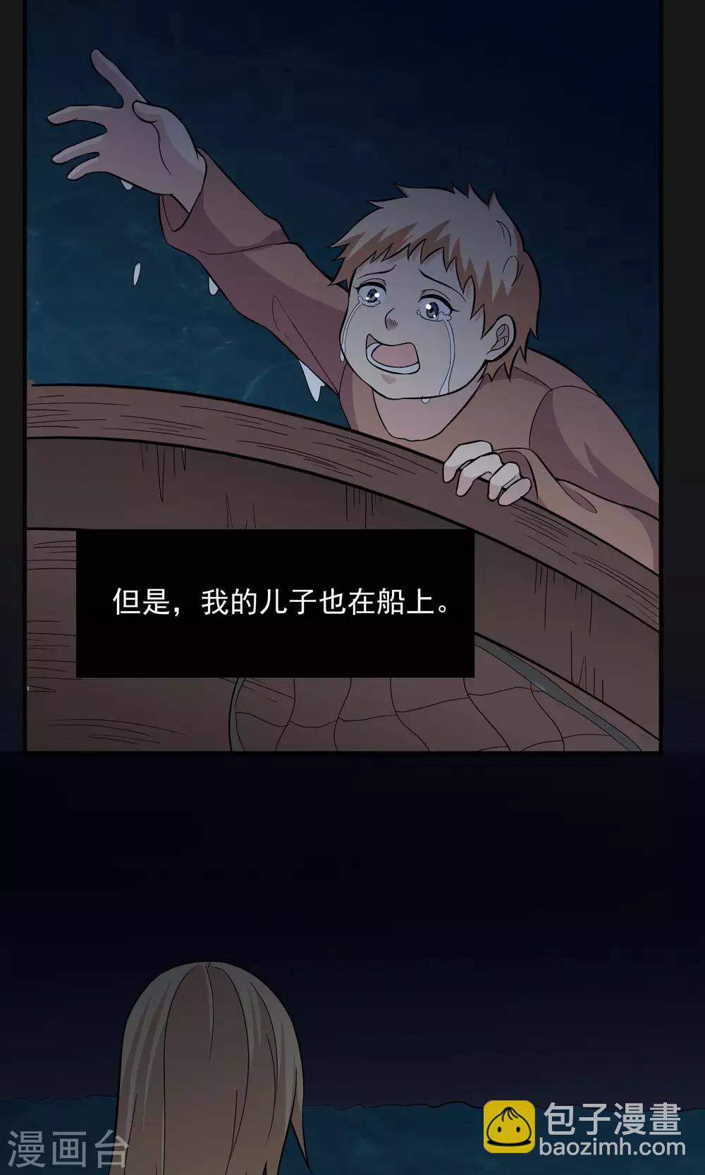 第2季27话 死亡之海-第70话