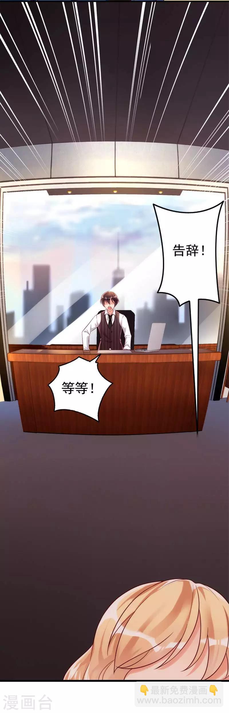 第1话 我是你前妻-第2话