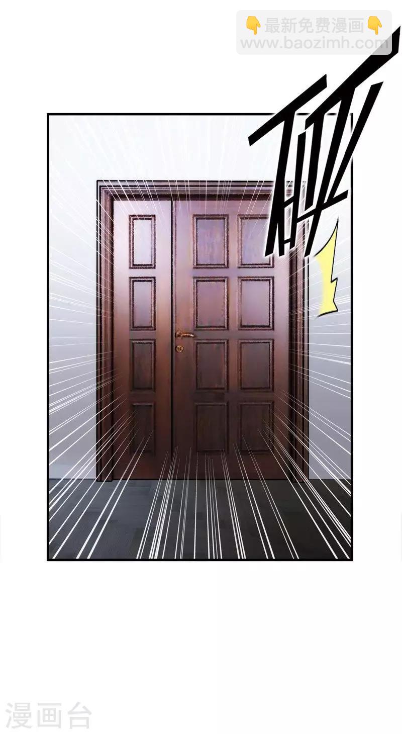 第1话 我是你前妻-第2话