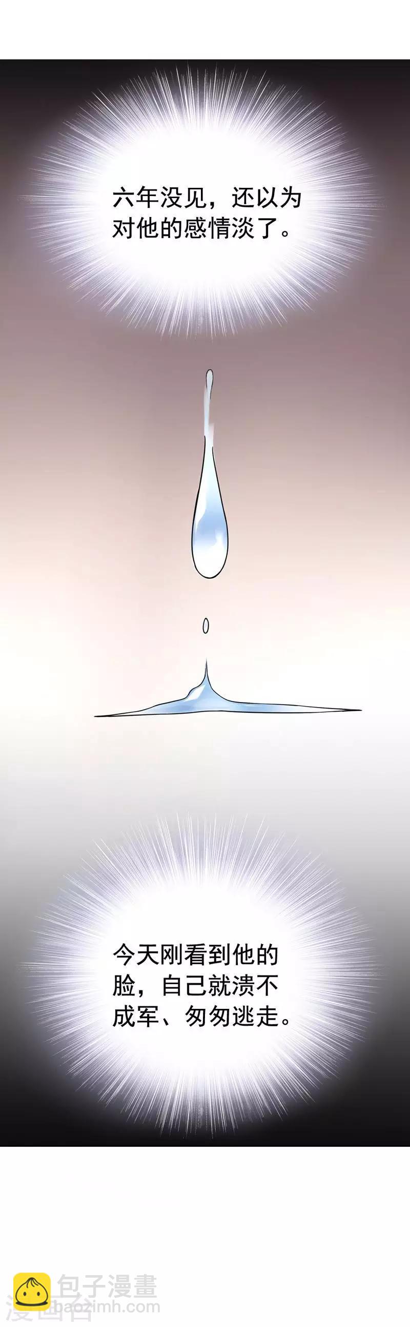 第1话 我是你前妻-第2话