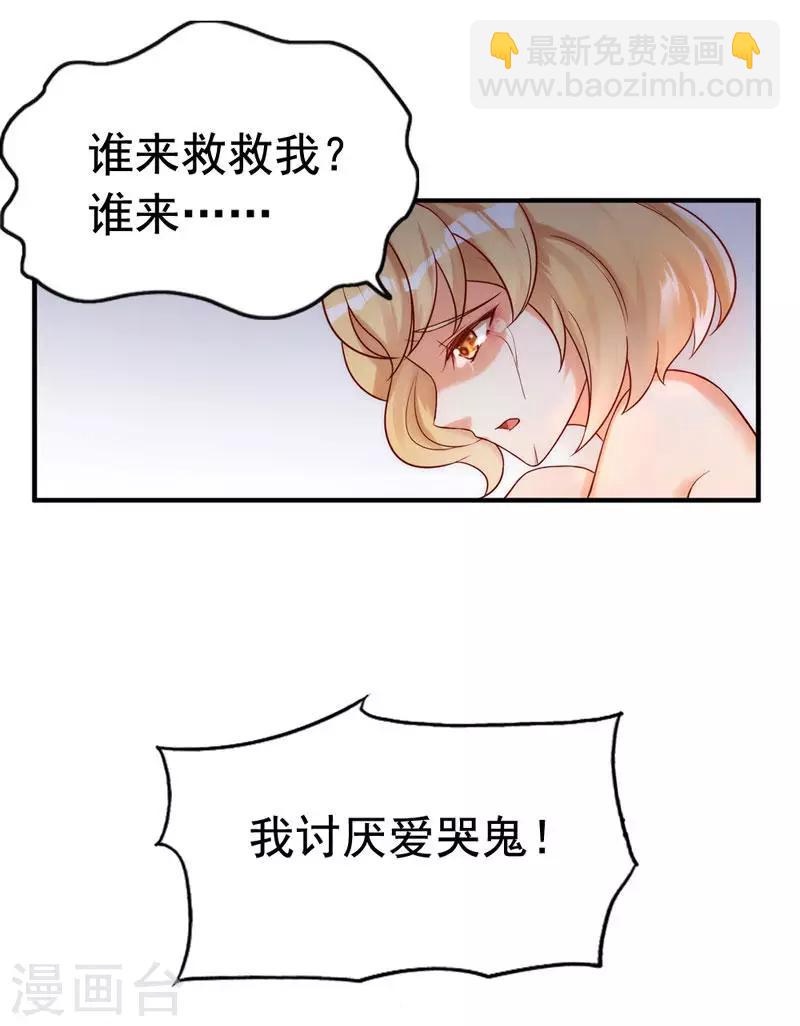 第1话 我是你前妻-第2话