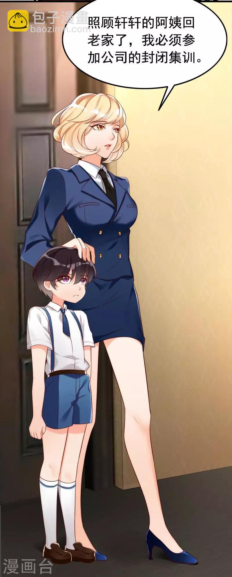 第1话 我是你前妻-第2话