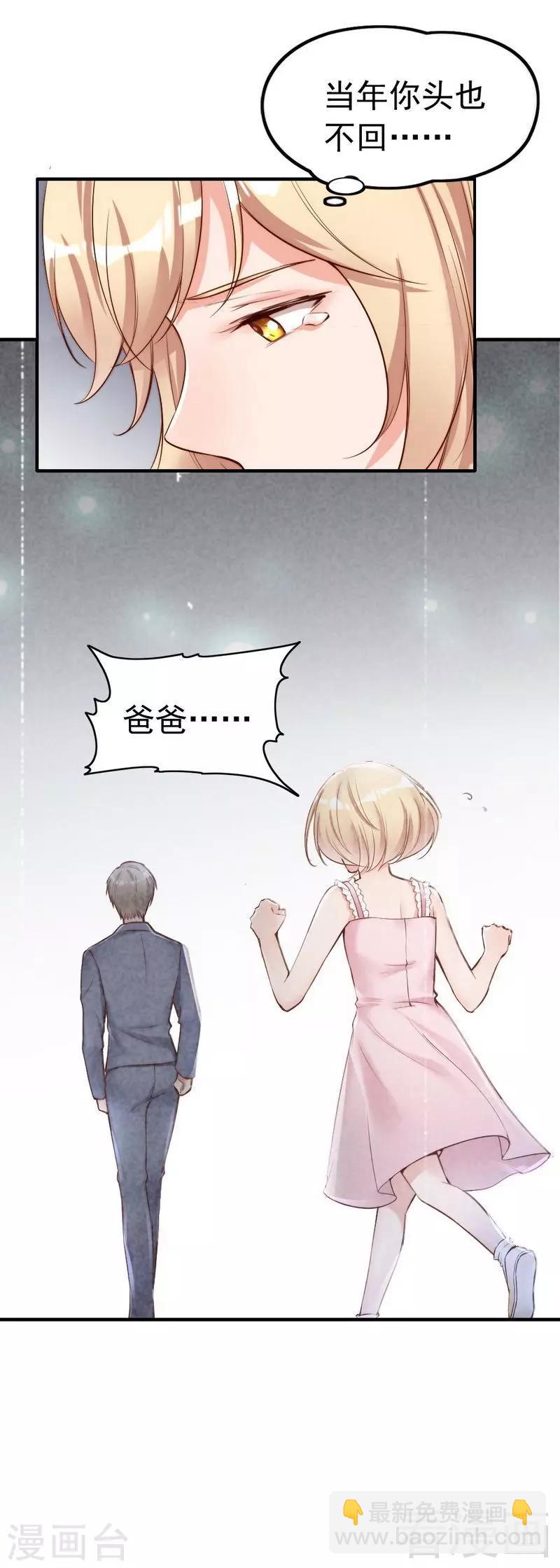 第100话 诚意十足-第102话