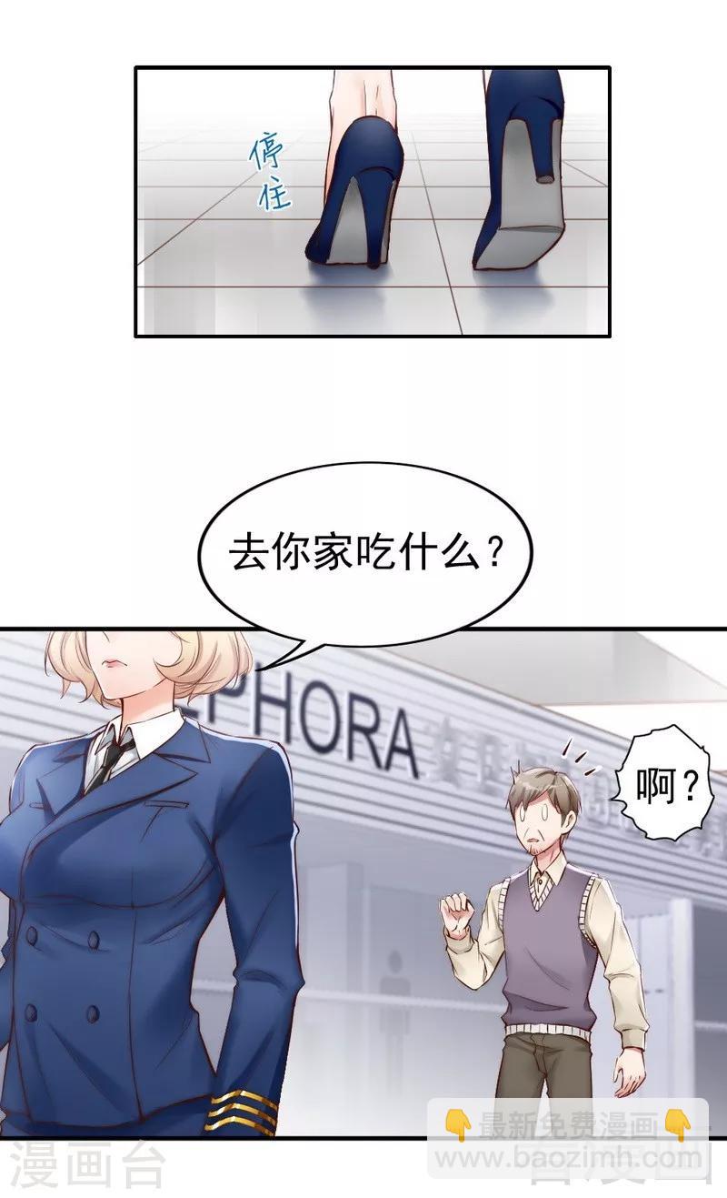 第100话 诚意十足-第102话