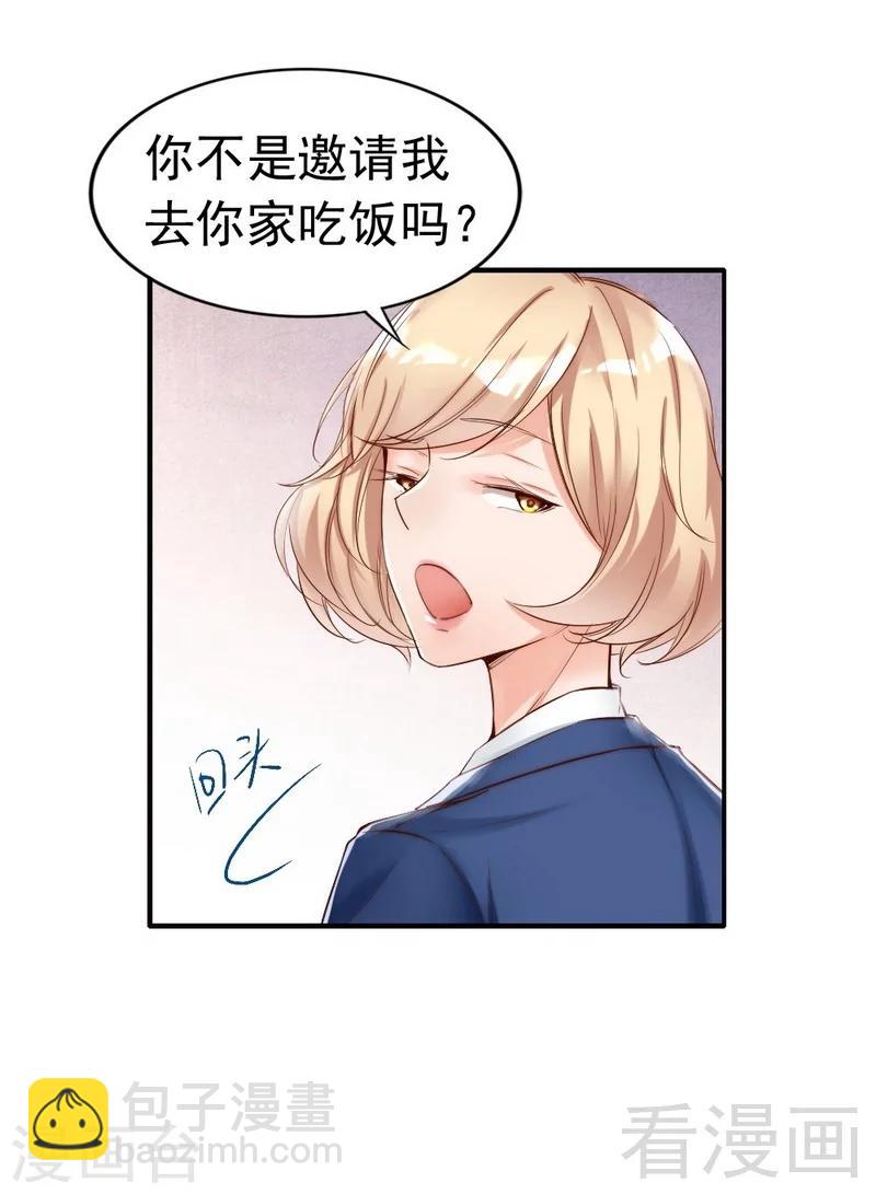 第100话 诚意十足-第102话