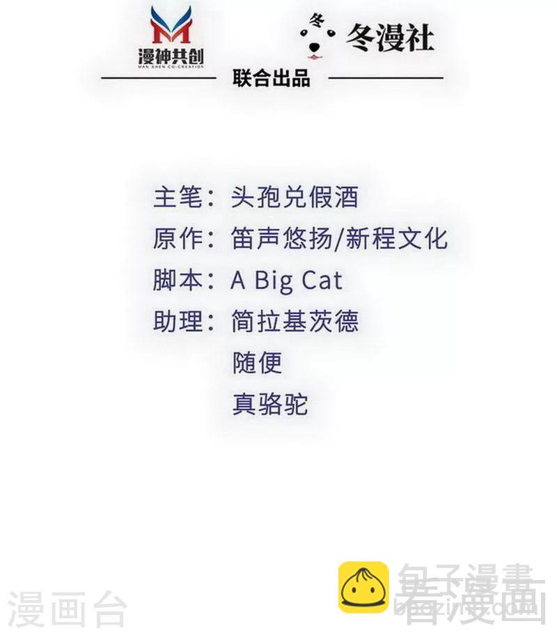 第100话 诚意十足-第102话