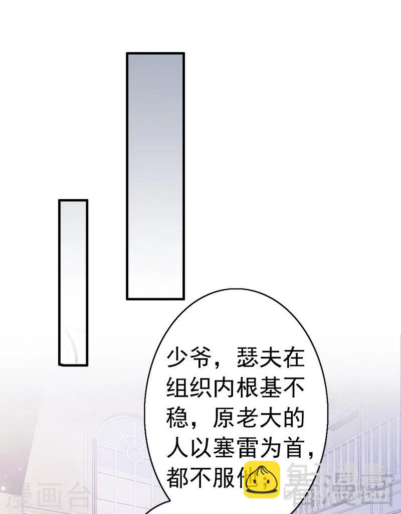 第100话 诚意十足-第102话