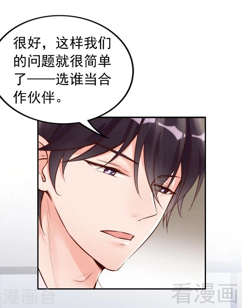 第100话 诚意十足-第102话