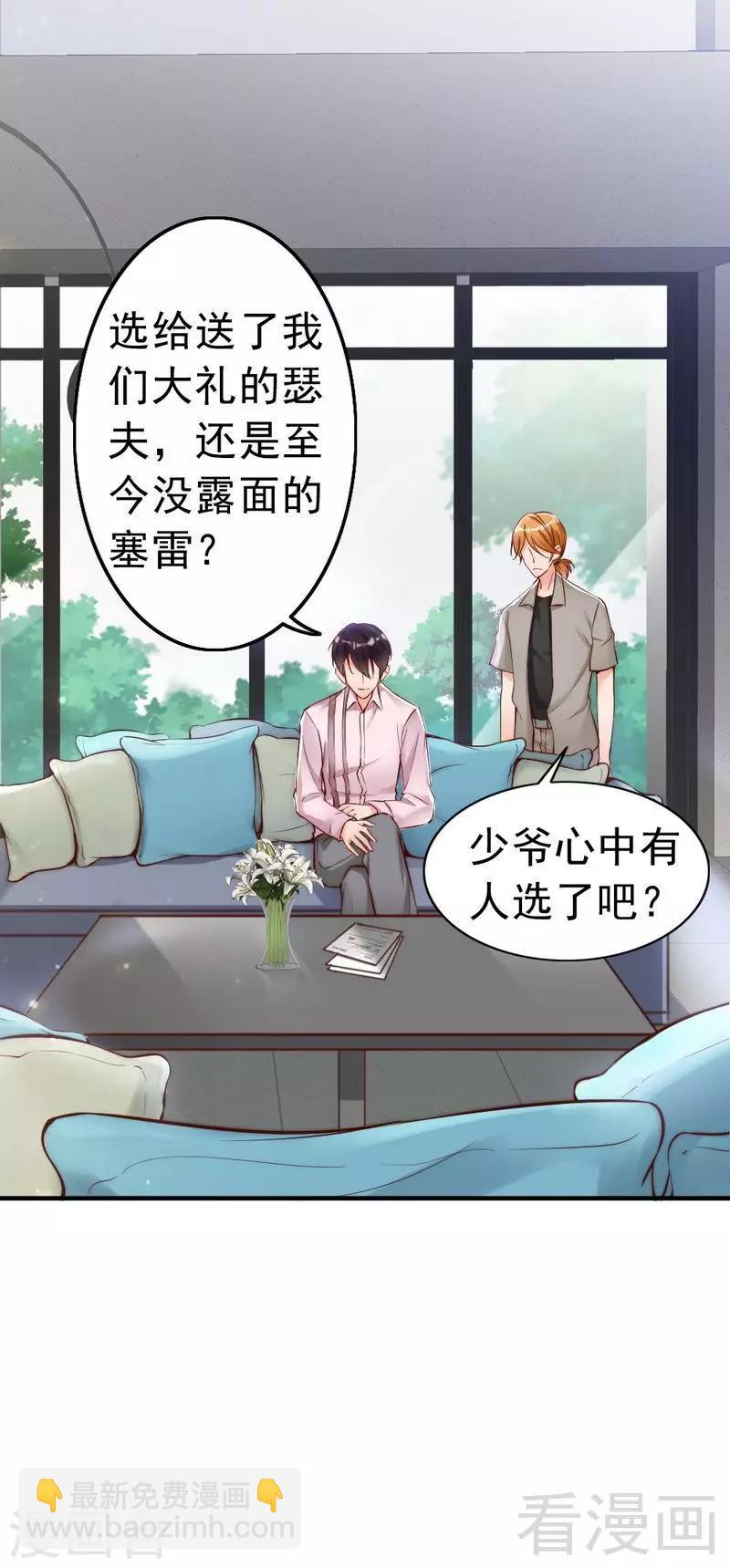 第100话 诚意十足-第102话