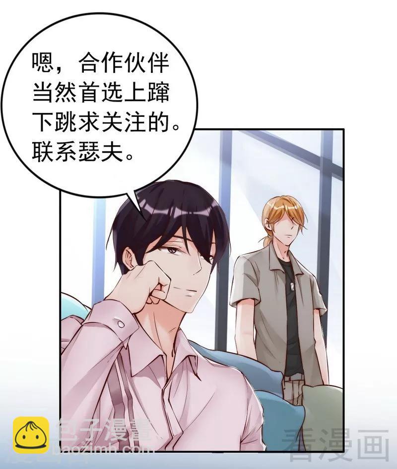 第100话 诚意十足-第102话