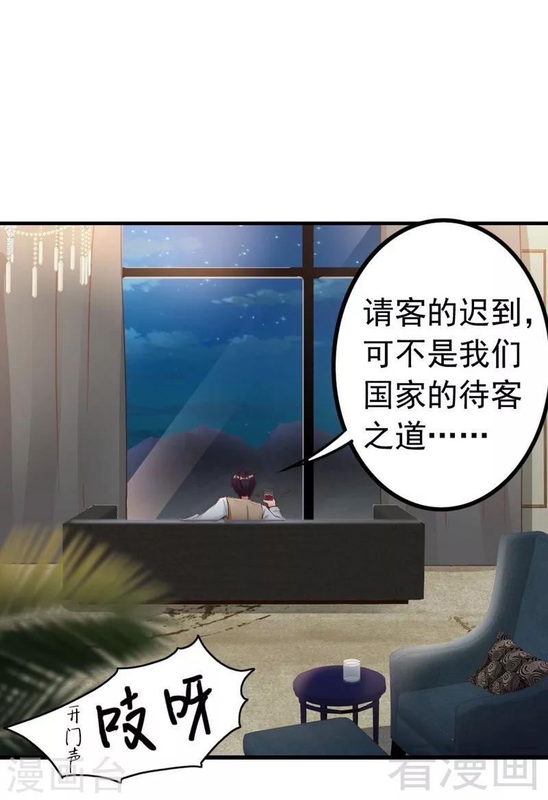 第100话 诚意十足-第102话