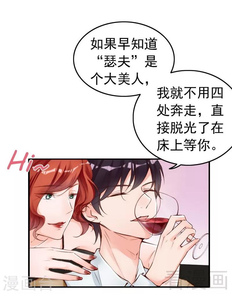 第100话 诚意十足-第102话