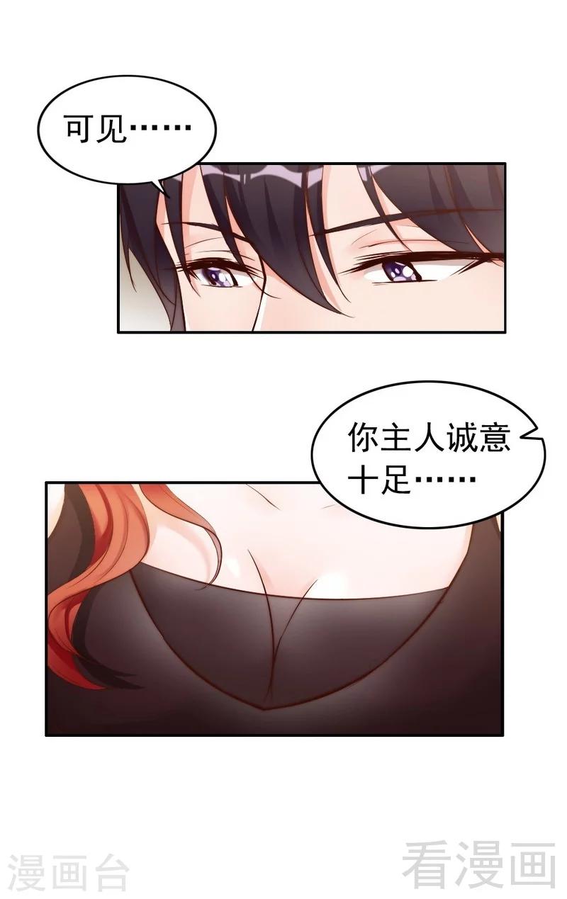 第100话 诚意十足-第102话