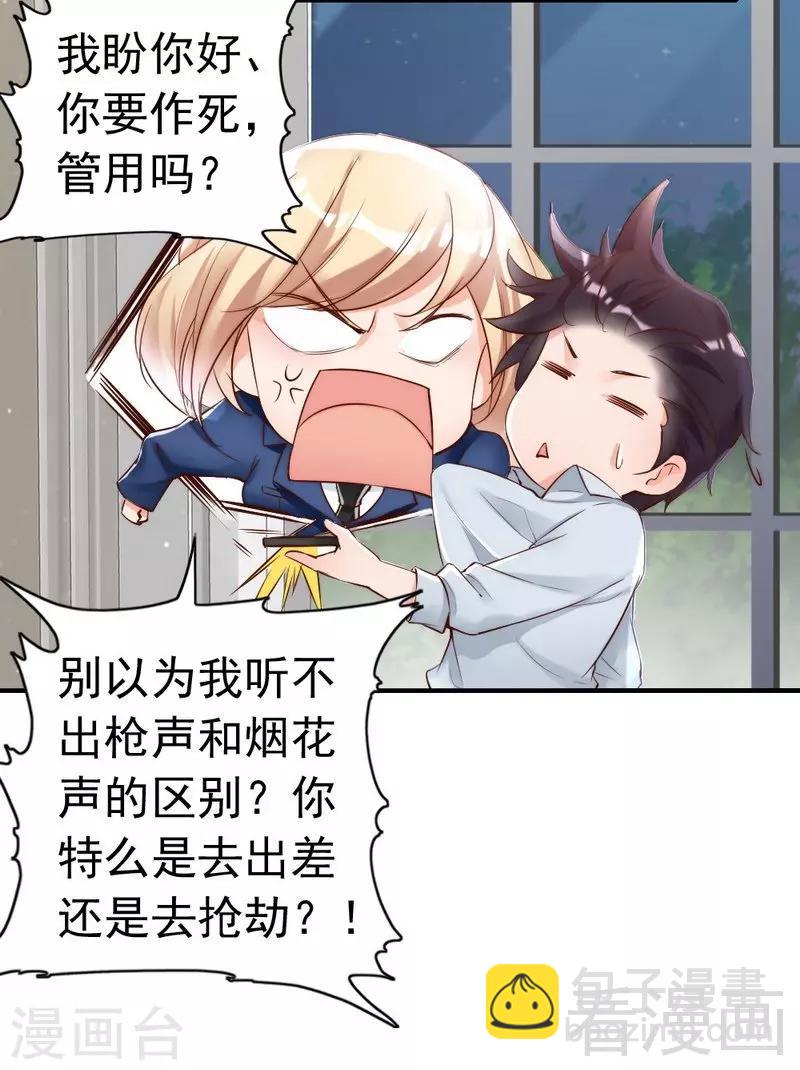 第100话 诚意十足-第102话