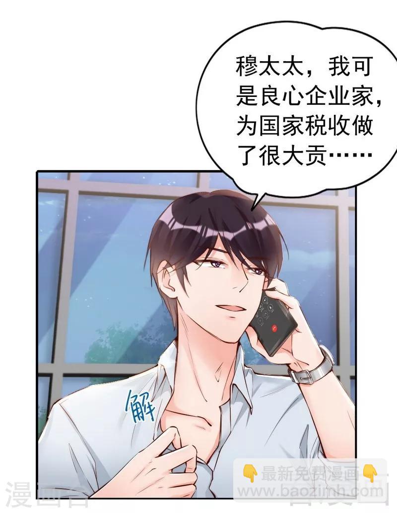 第100话 诚意十足-第102话