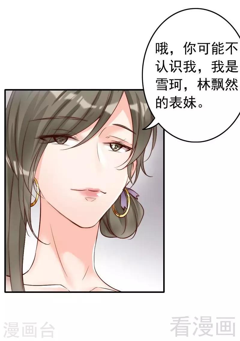 第102话 贼心不死-第104话