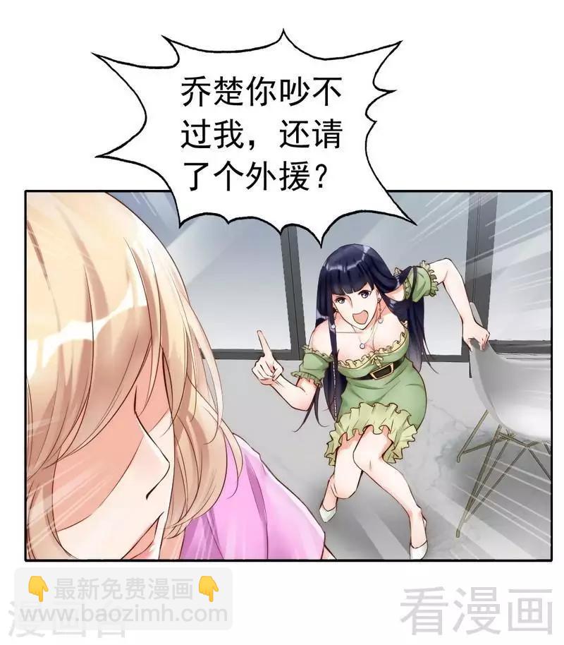 第102话 贼心不死-第104话