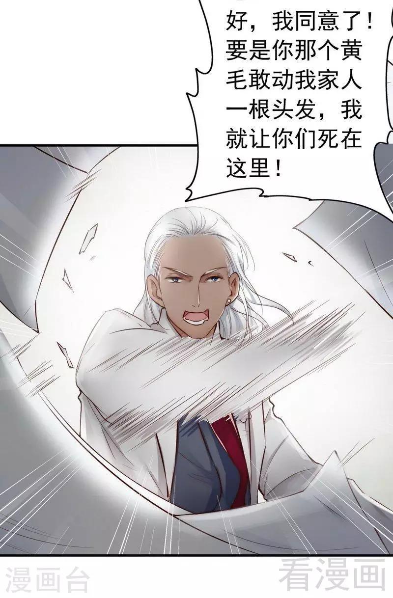 第102话 贼心不死-第104话