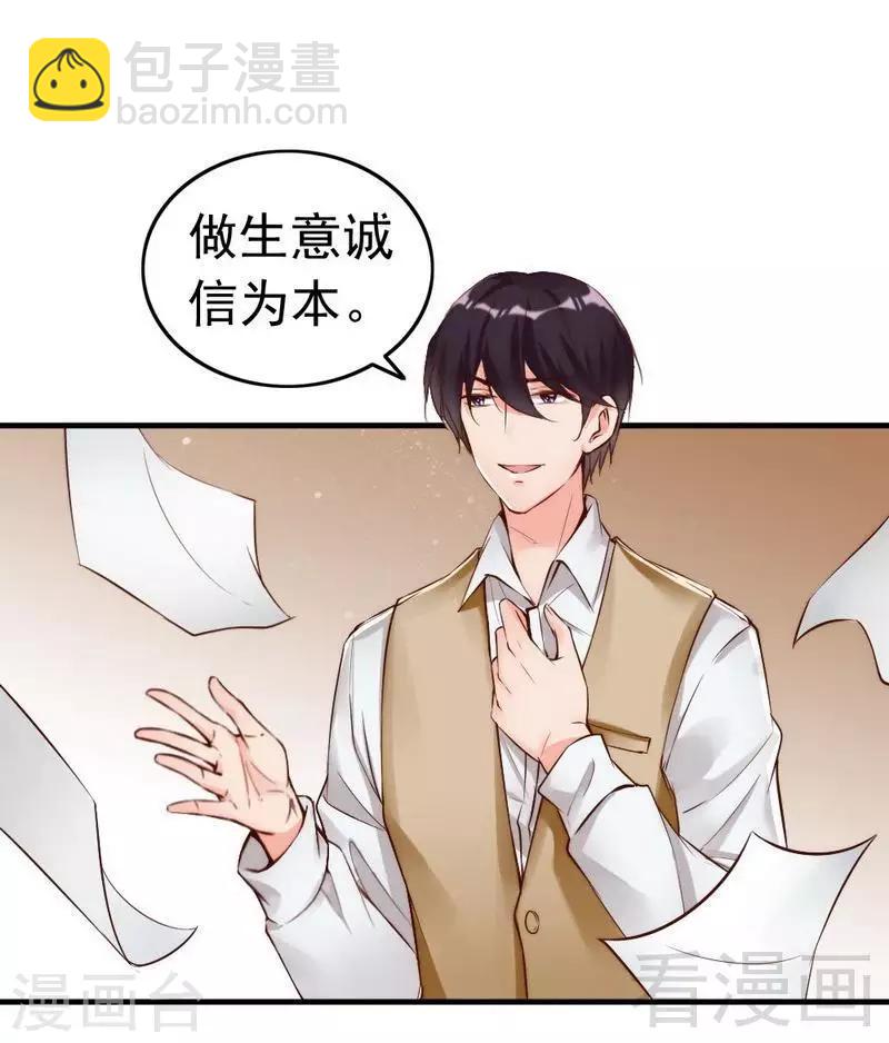 第102话 贼心不死-第104话