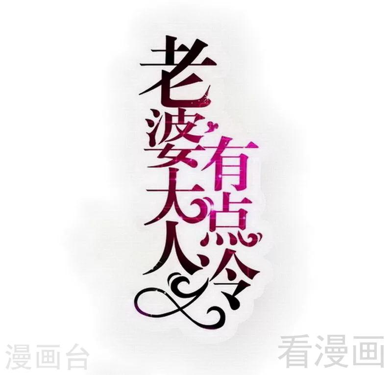 第104话 一颗草莓引发的&ldquo;大战&rdquo;-第106话