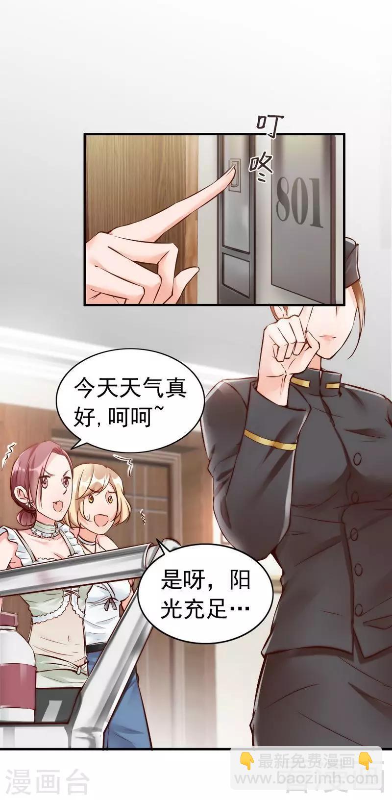 第104话 一颗草莓引发的&ldquo;大战&rdquo;-第106话