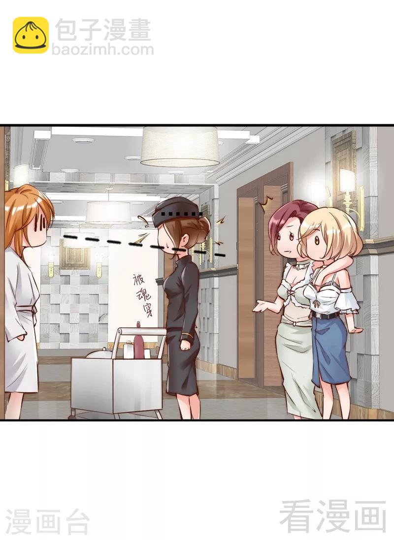 第104话 一颗草莓引发的&ldquo;大战&rdquo;-第106话