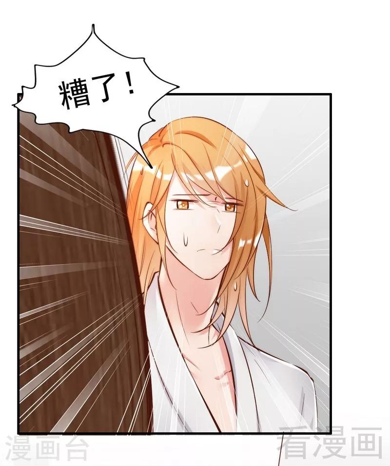 第104话 一颗草莓引发的&ldquo;大战&rdquo;-第106话