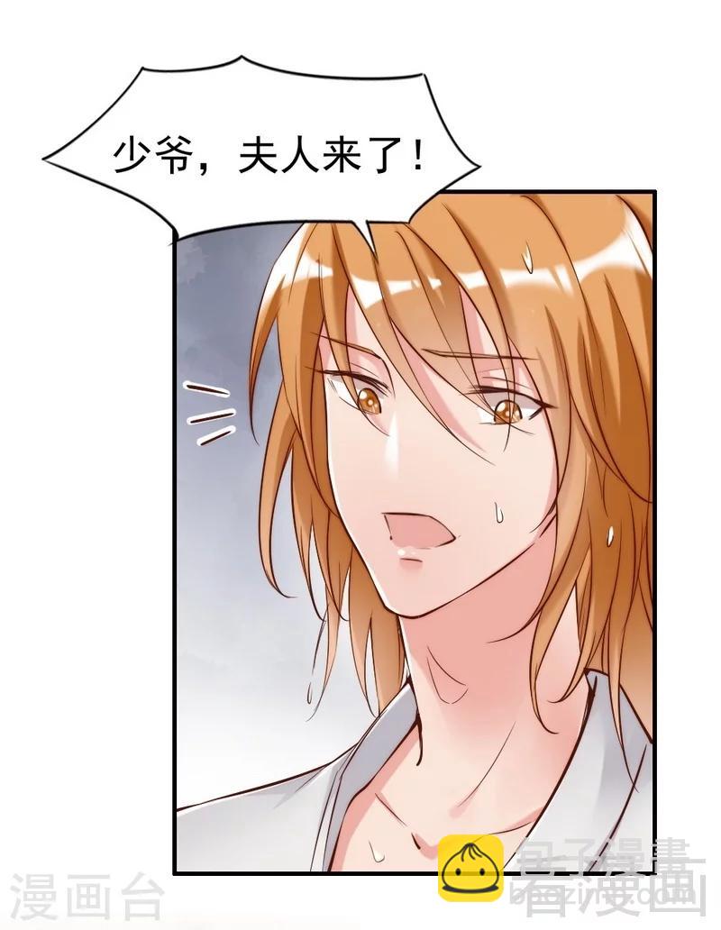 第104话 一颗草莓引发的&ldquo;大战&rdquo;-第106话