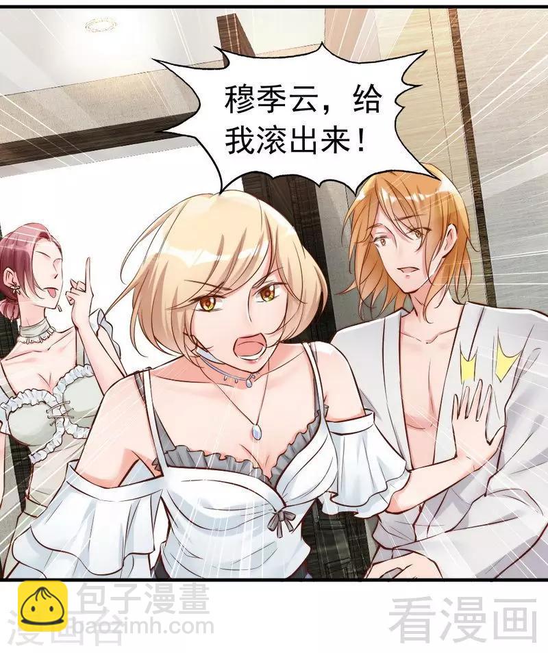 第104话 一颗草莓引发的&ldquo;大战&rdquo;-第106话