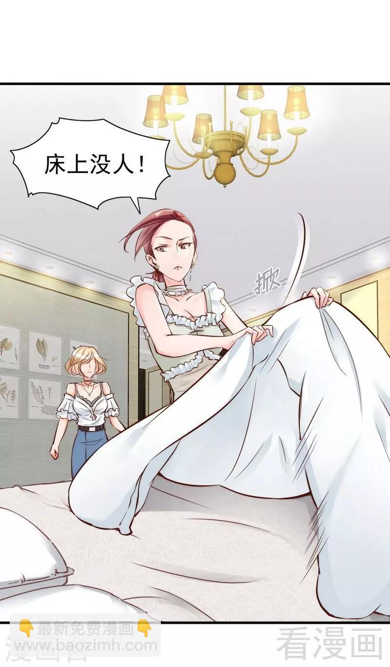 第104话 一颗草莓引发的&ldquo;大战&rdquo;-第106话