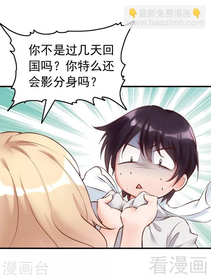 第104话 一颗草莓引发的&ldquo;大战&rdquo;-第106话