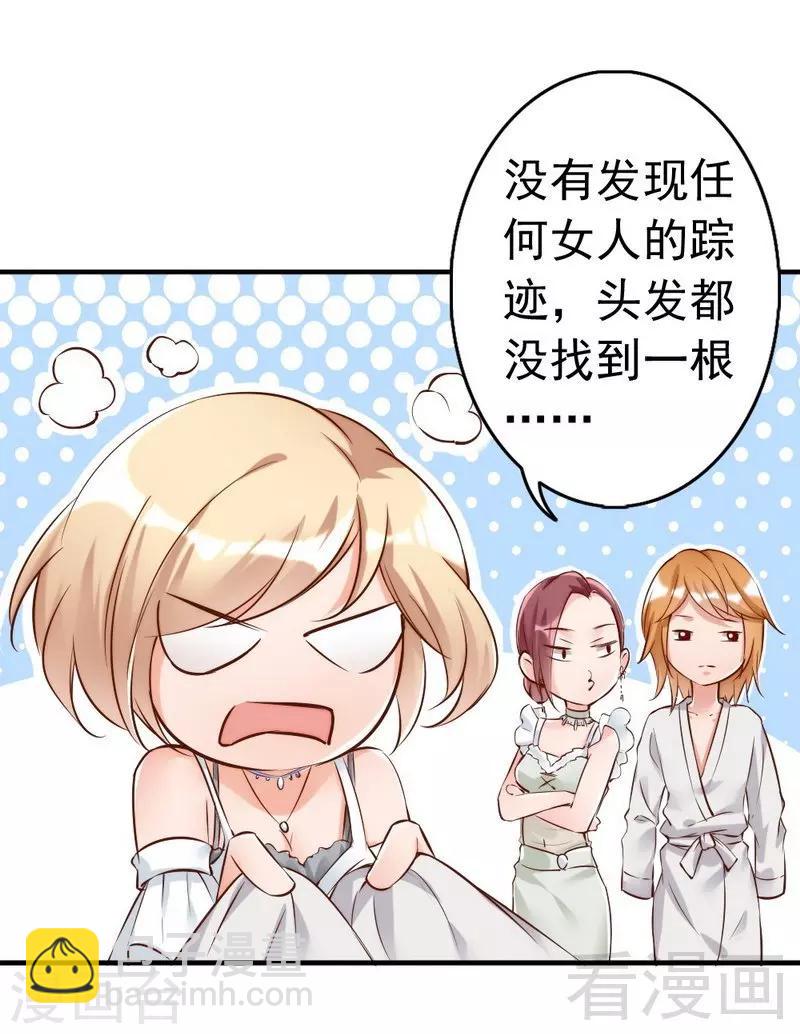 第104话 一颗草莓引发的&ldquo;大战&rdquo;-第106话