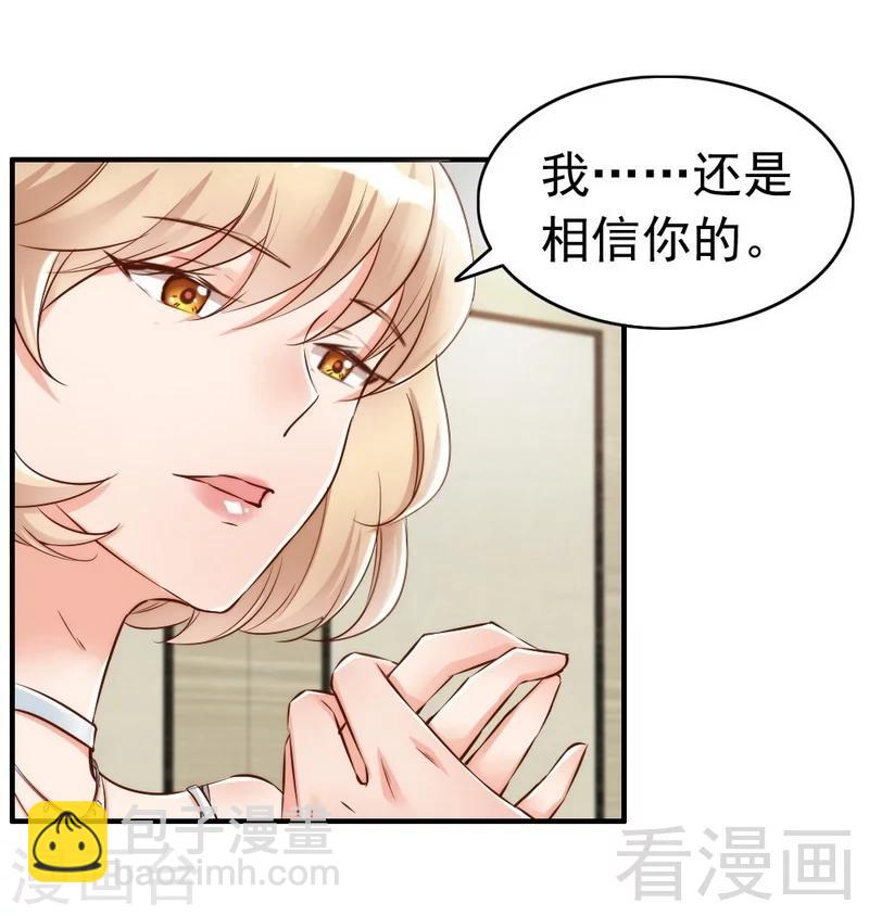 第104话 一颗草莓引发的&ldquo;大战&rdquo;-第106话