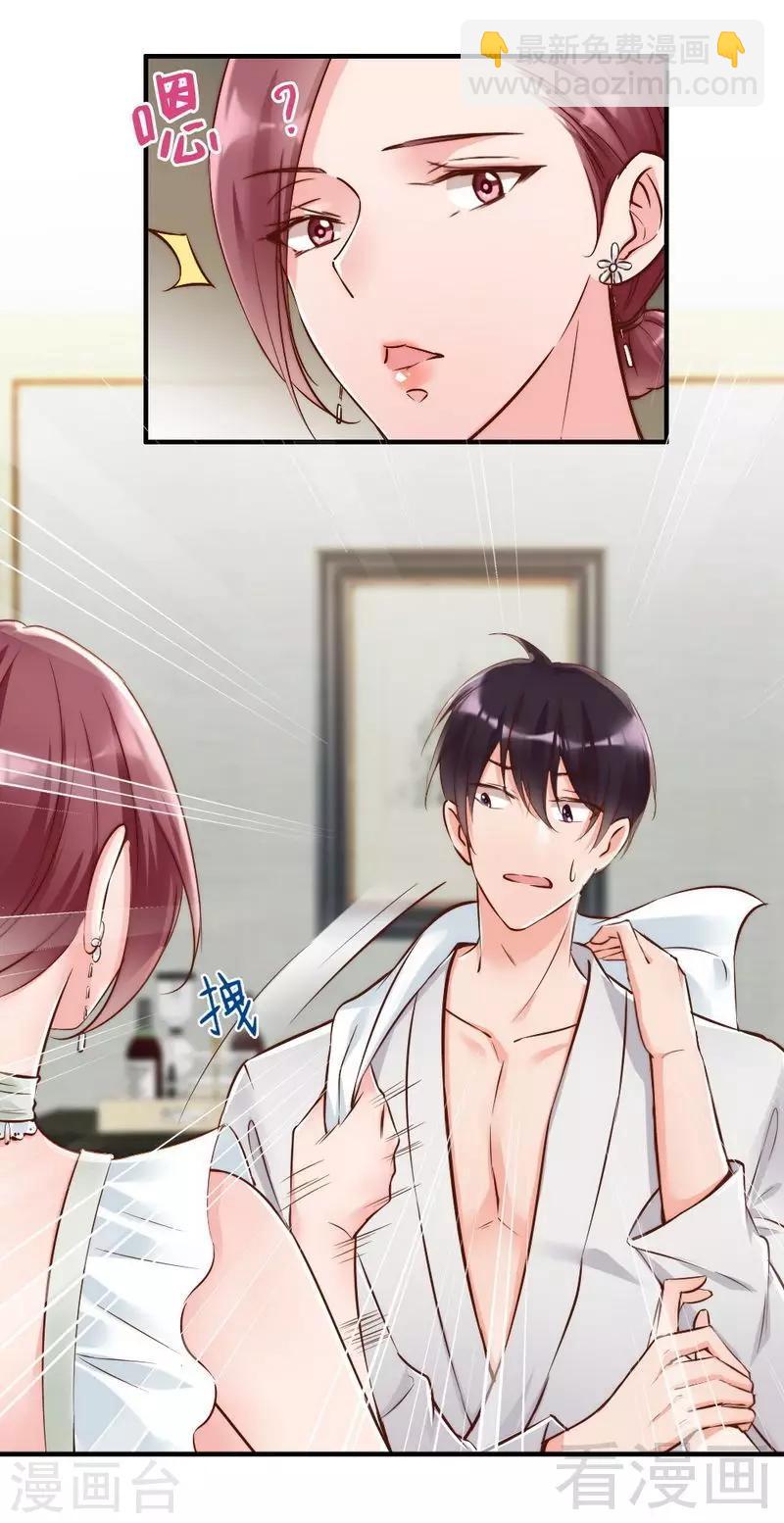 第104话 一颗草莓引发的&ldquo;大战&rdquo;-第106话