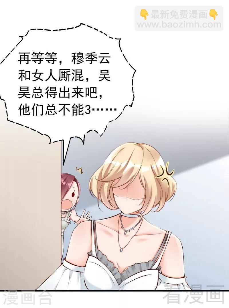 第104话 一颗草莓引发的&ldquo;大战&rdquo;-第106话