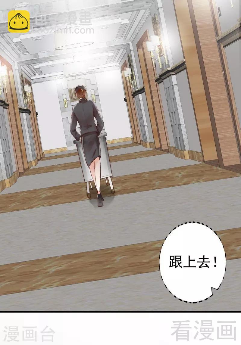 第104话 一颗草莓引发的&ldquo;大战&rdquo;-第106话