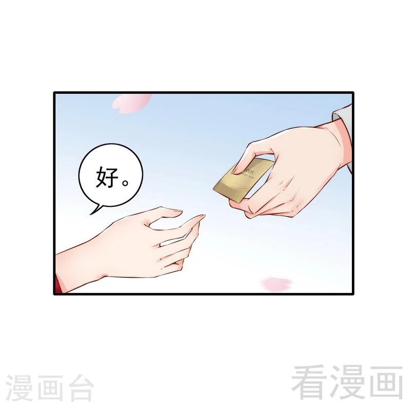 老婆大人有點冷 - 第106話 傲嬌醋壺 - 4