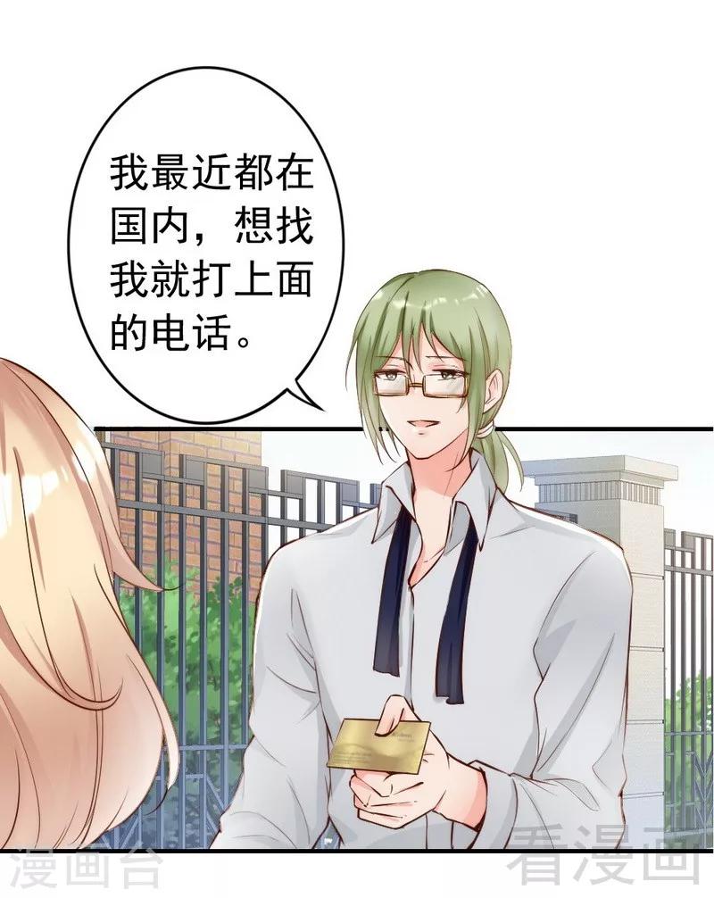 第106话 傲娇醋壶-第108话