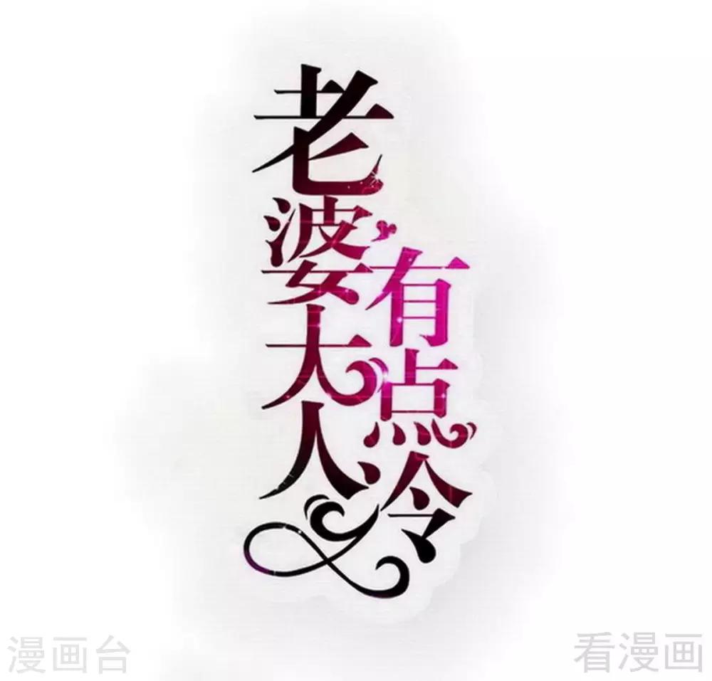 第108话 舞会危机-第110话