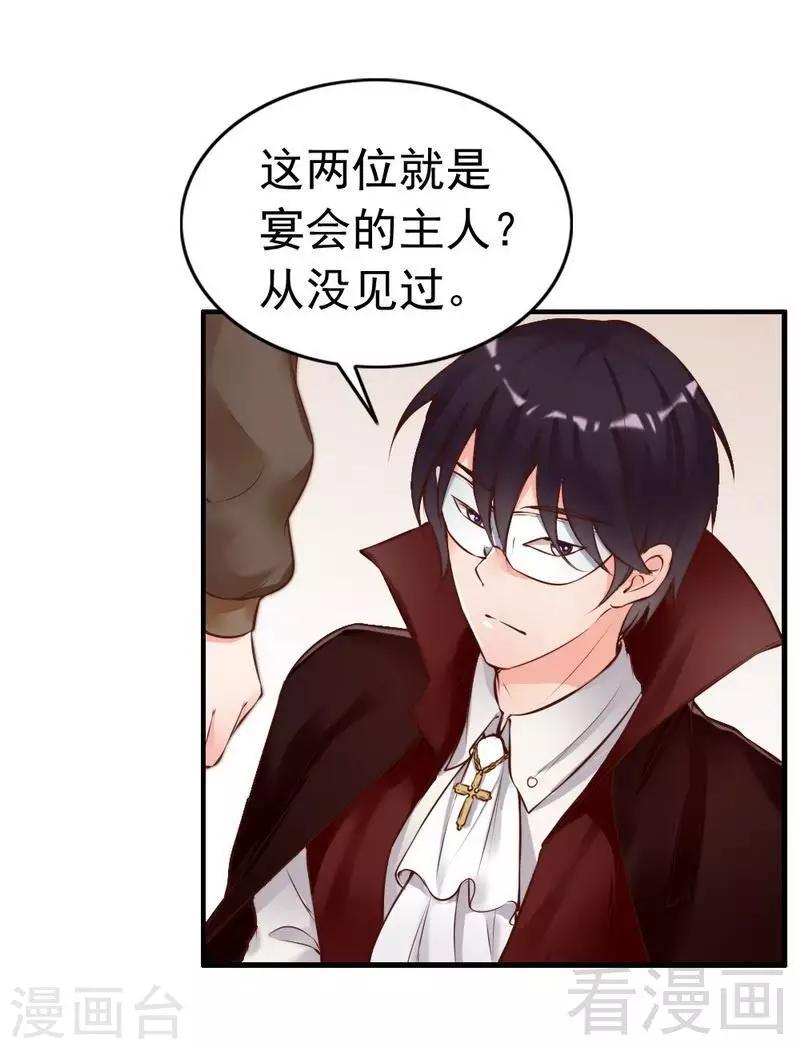 第108话 舞会危机-第110话