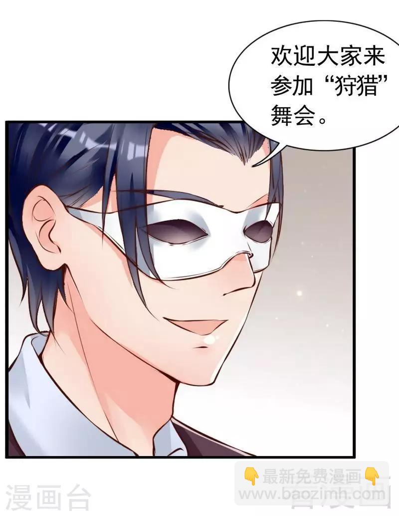 第108话 舞会危机-第110话