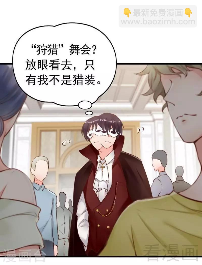 第108话 舞会危机-第110话