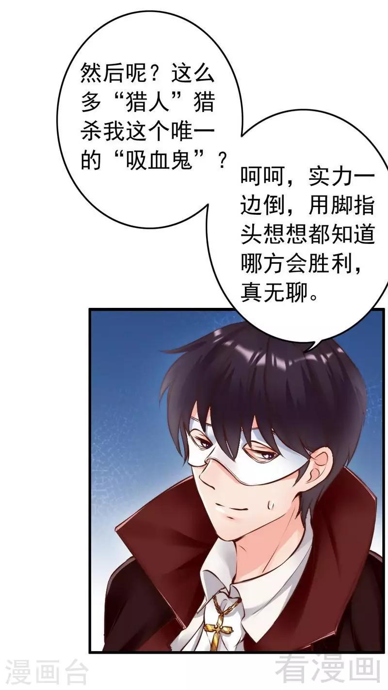 第108话 舞会危机-第110话