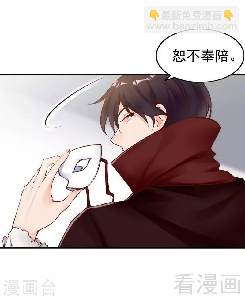 第108话 舞会危机-第110话