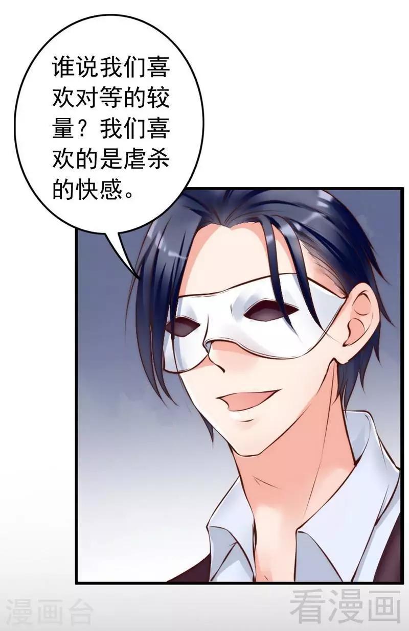 第108话 舞会危机-第110话