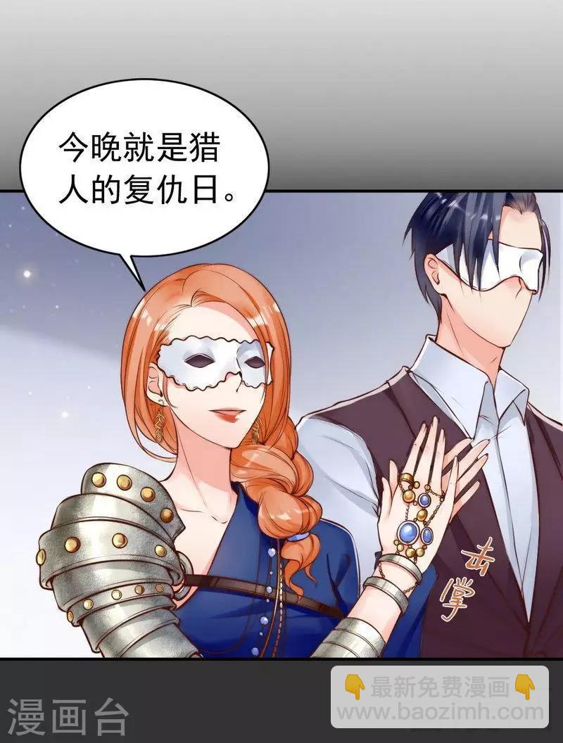 第108话 舞会危机-第110话